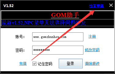 GOM����v1.52�汾