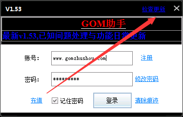 GOM����1.53�汾