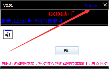 GOM����v2.01��