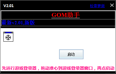 GOM����v2.01�汾