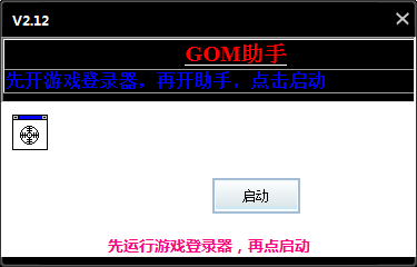 GOM����v2.12
