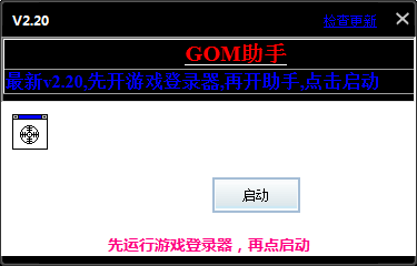 GOM����v2.20