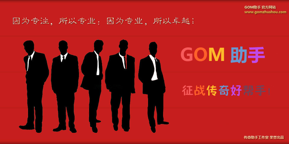 GOM���ֹ���